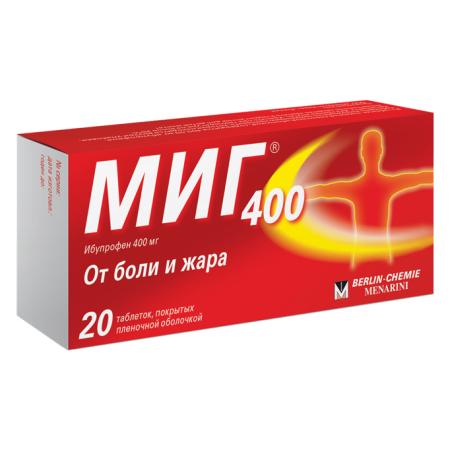МИГ 400мг №20 таблетки п/п/о (Ибупрофен)